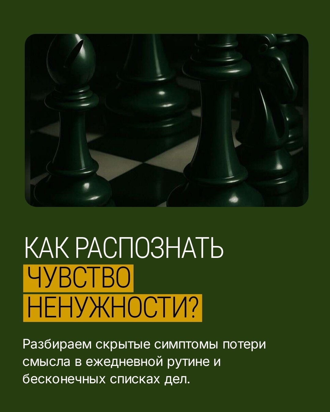 Когда внутри ощущение, будто стоишь за стеклом