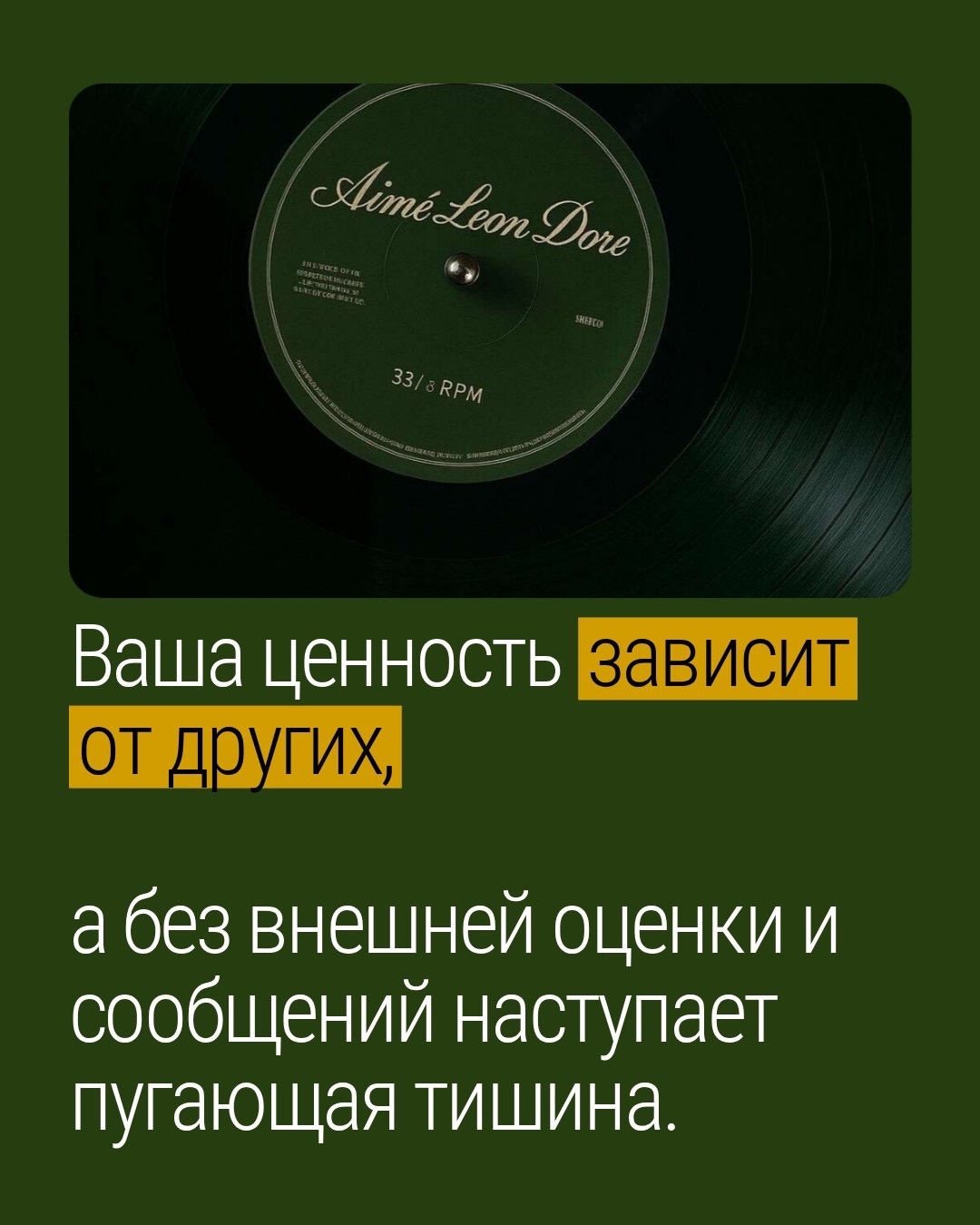 Перестать быть полезной хотя бы на час