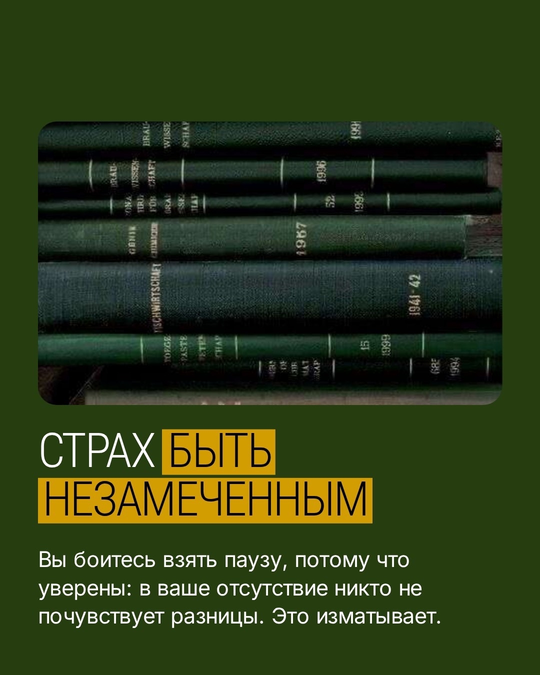 Когда внутри ощущение, будто стоишь за стеклом